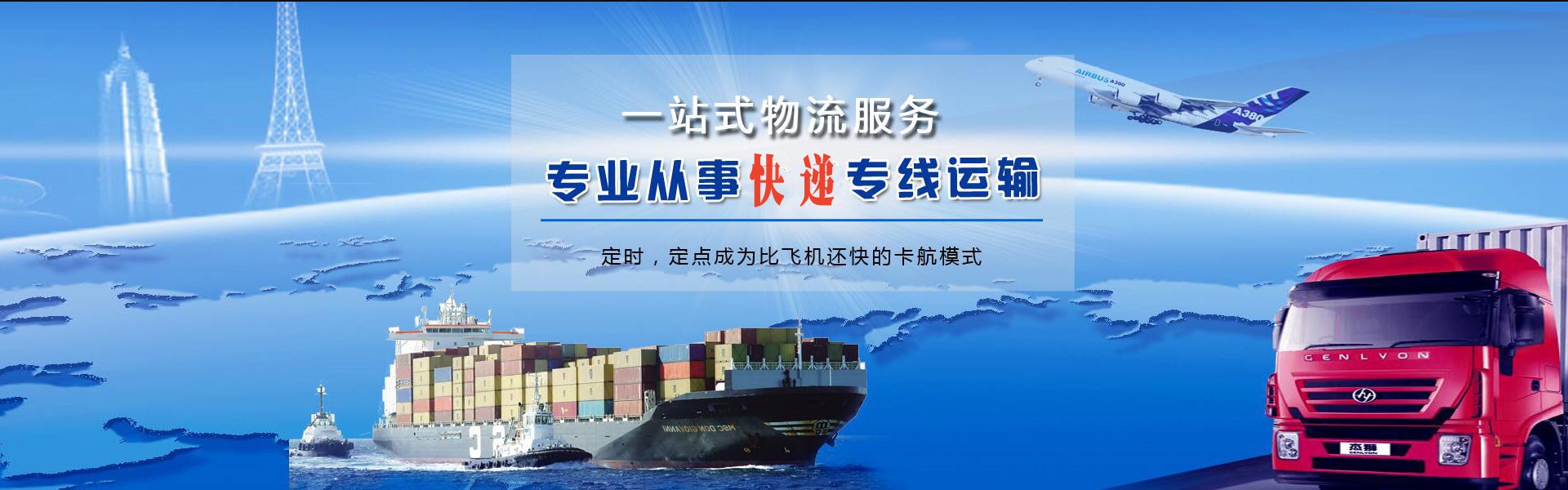 巴音郭楞到罗马尼亚物流公司-巴音郭楞至罗马尼亚物流专线-巴音郭楞空运到罗马尼亚-优时通物流有限公司