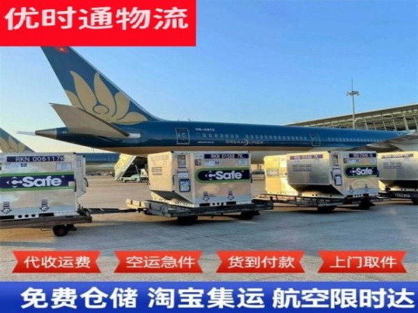 巴音郭楞到罗马尼亚空运加急专线